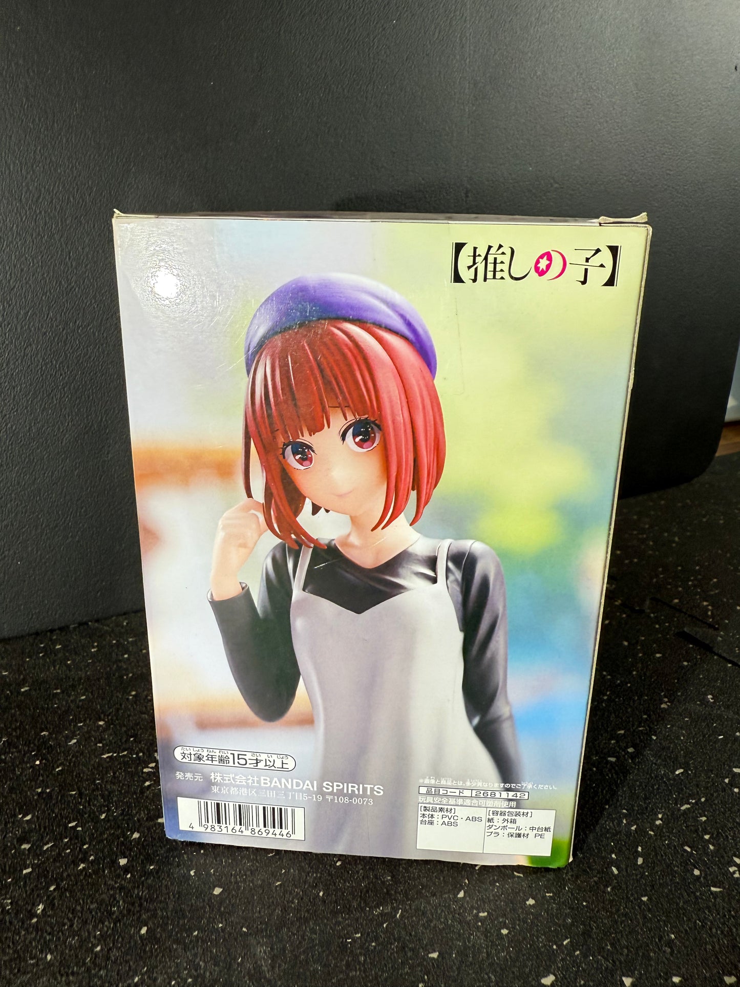 Bandai Spirits Oshi no Ko Kana Arima