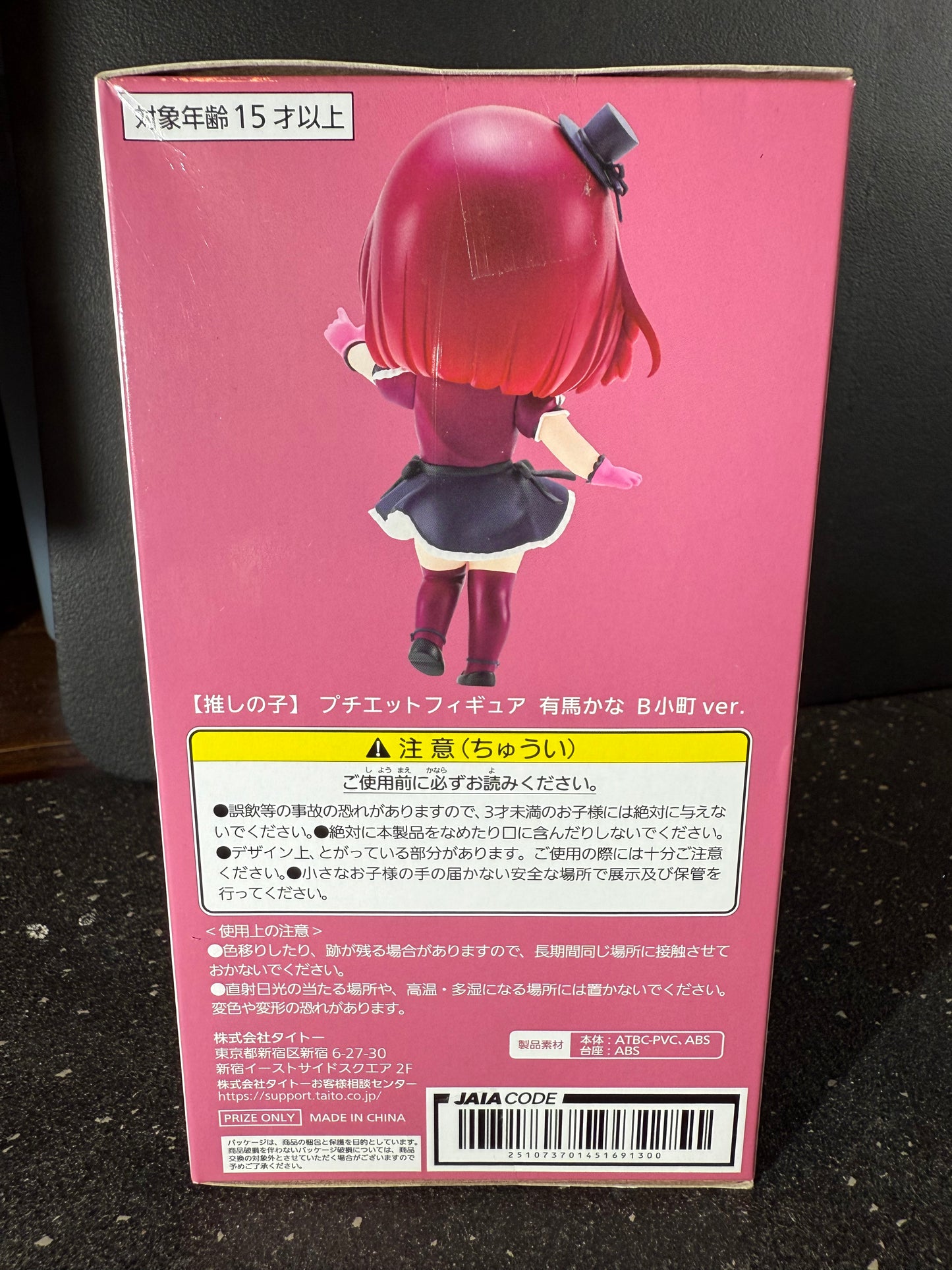 TAITO Arima Kana Chibi Version