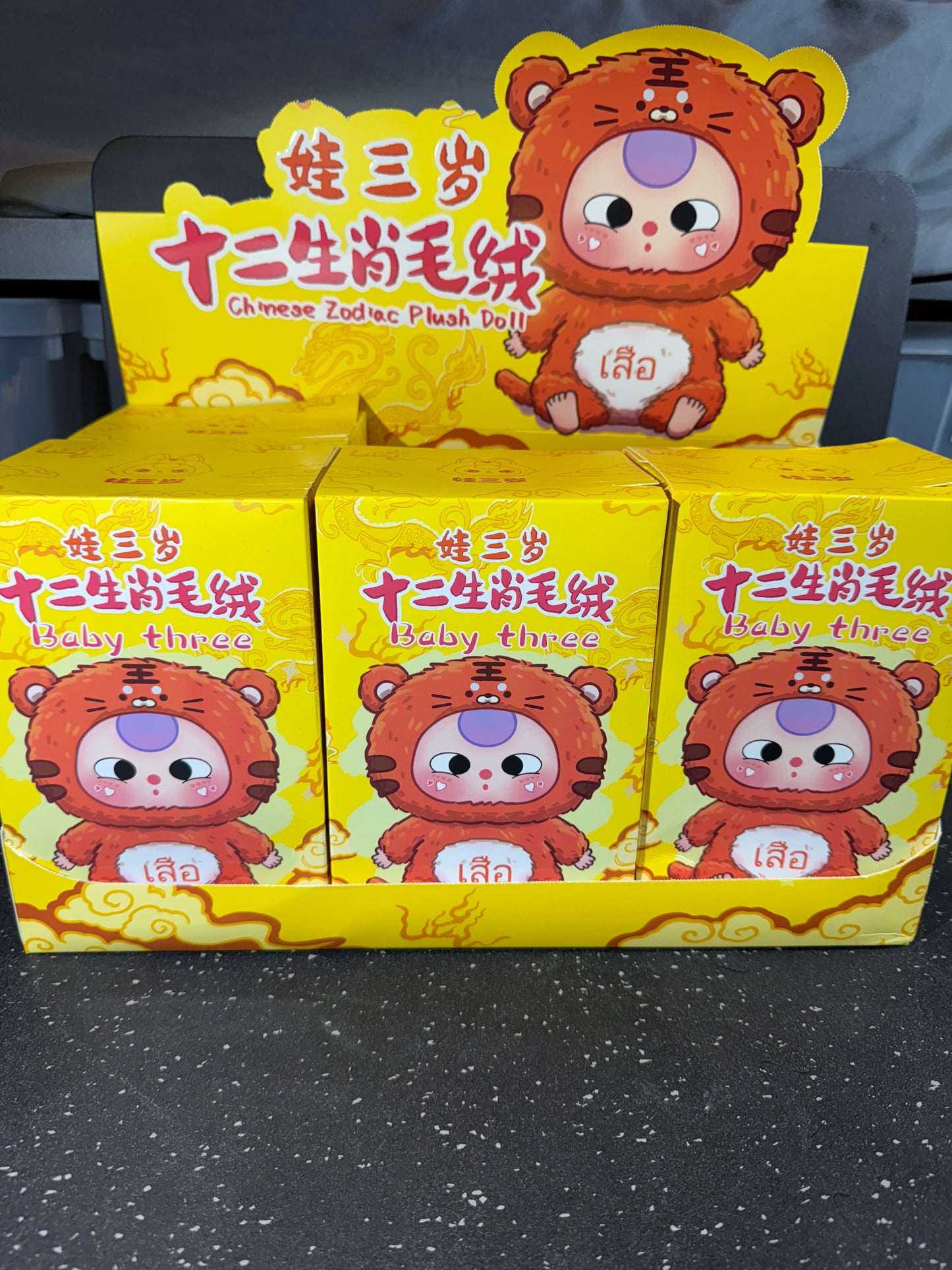 Baby Three Chinese Zodiac Plush Doll