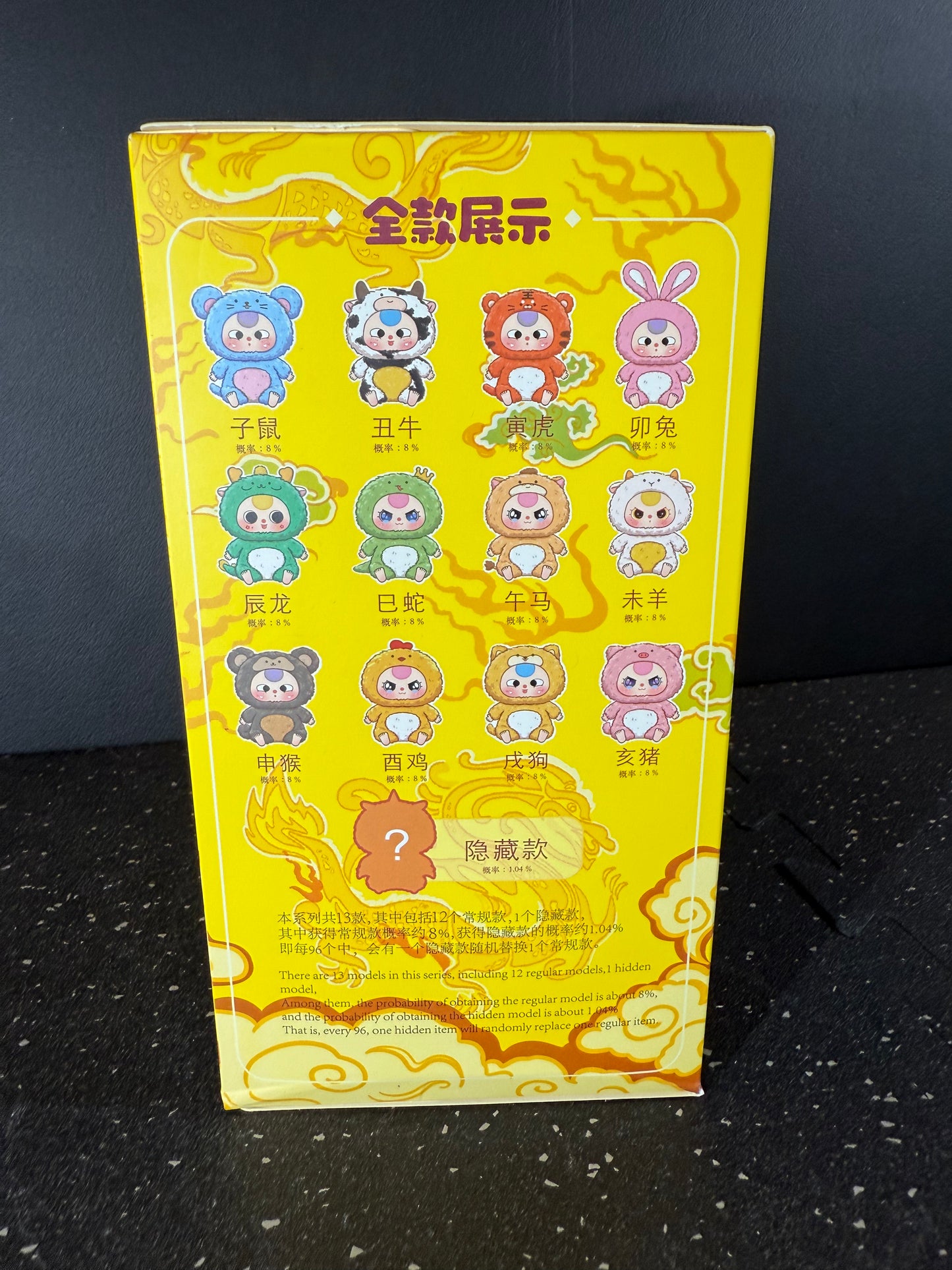 Baby Three Chinese Zodiac Plush Doll