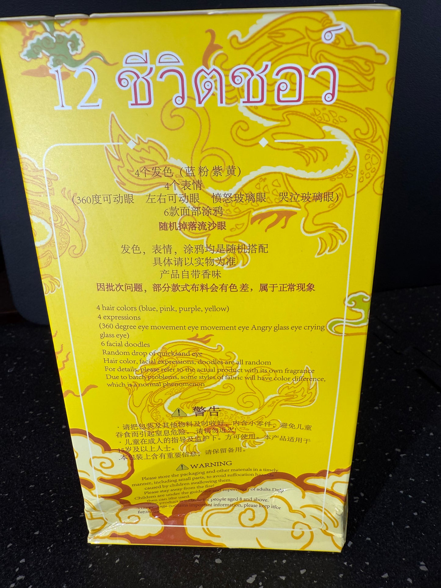 Baby Three Chinese Zodiac Plush Doll