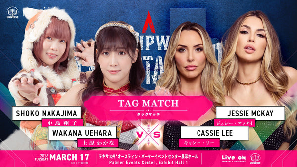 The Inspiration vs. Wakana Uehara and Shoko Nakajima