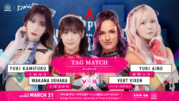 Yuki Kamifuku and Wakana Uehara (“OberEats”) vs. Yuki Aino and Vert Vixen