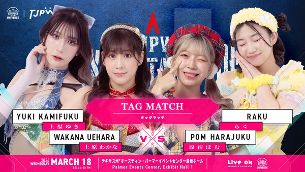 Yuki Kamifuku and Wakana Uehara (“OberEats”) vs. Raku and Pom Harajuku