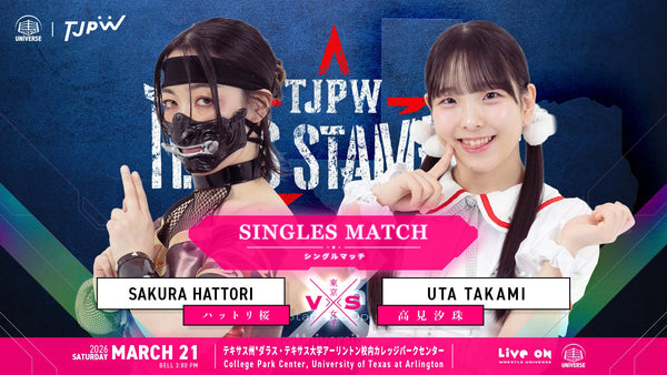 Sakura Hattori vs. Uta Takami