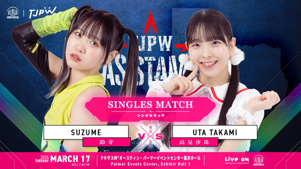Suzume vs. Uta Takami