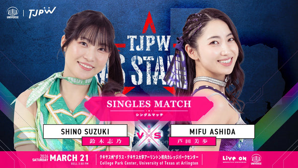 Shino Suzuki vs. Mifu Ashida