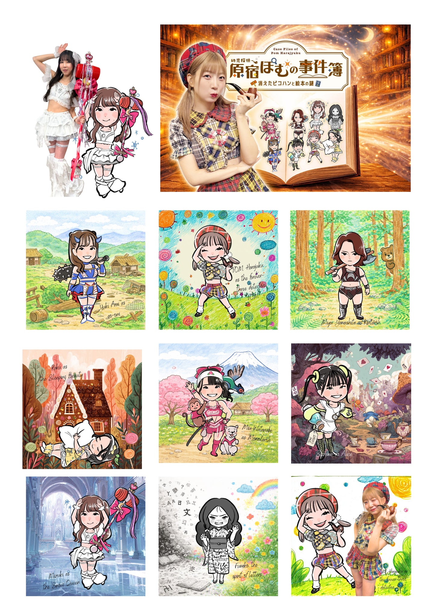 Nazotoki: Case Files of Detective Pom